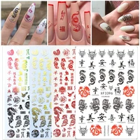 3d chinese red black dragon manicure decor stickers snake nail sticker diy self adhesive nail decals acrylic nail art decoration