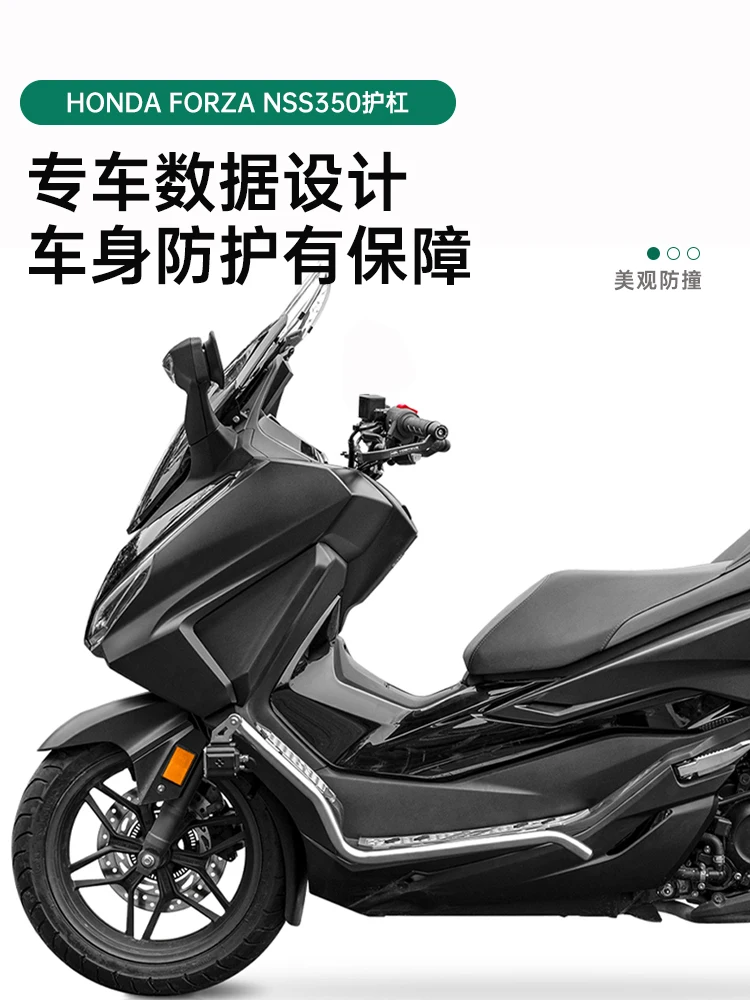 GKA подходит для мотоцикла Honda Fosha NSS350 Бампер Из Нержавеющей Стали ножная педаль