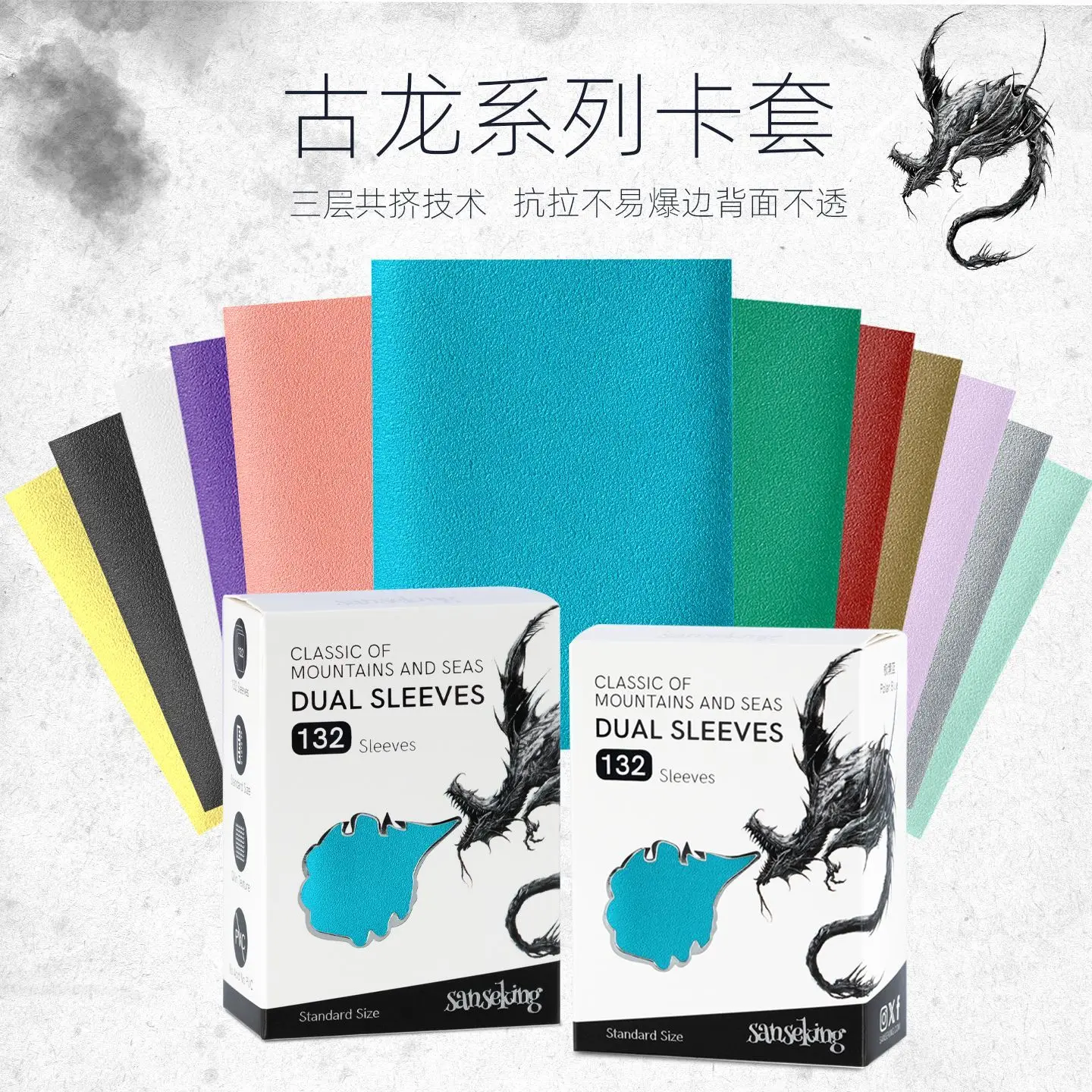 Фото Матовые протекторы для карт SANSEKING Ancient Dragon, 132 шт., 2 размера 66.5x91.5/62x90 мм, для Pokemon Yu-Gi-Oh TCG №2