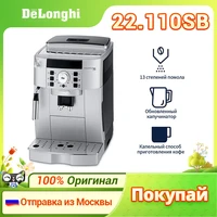 Кофемашина DeLonghi Magnifica ESAM 22.110 
(Действует купон + скидка в корзине)