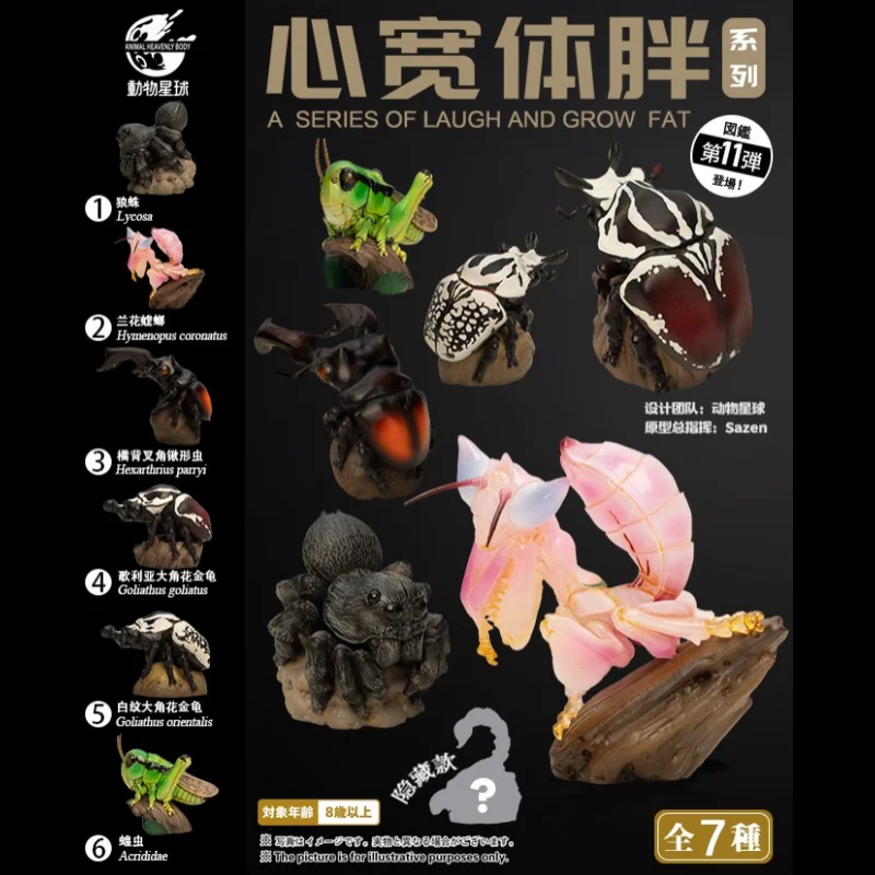 

Animal Planet Heartwarming Gashapon Toy Series 11 Locusts Stagworm Mantis Series 02 Models Anime Figure for Kids Gifts