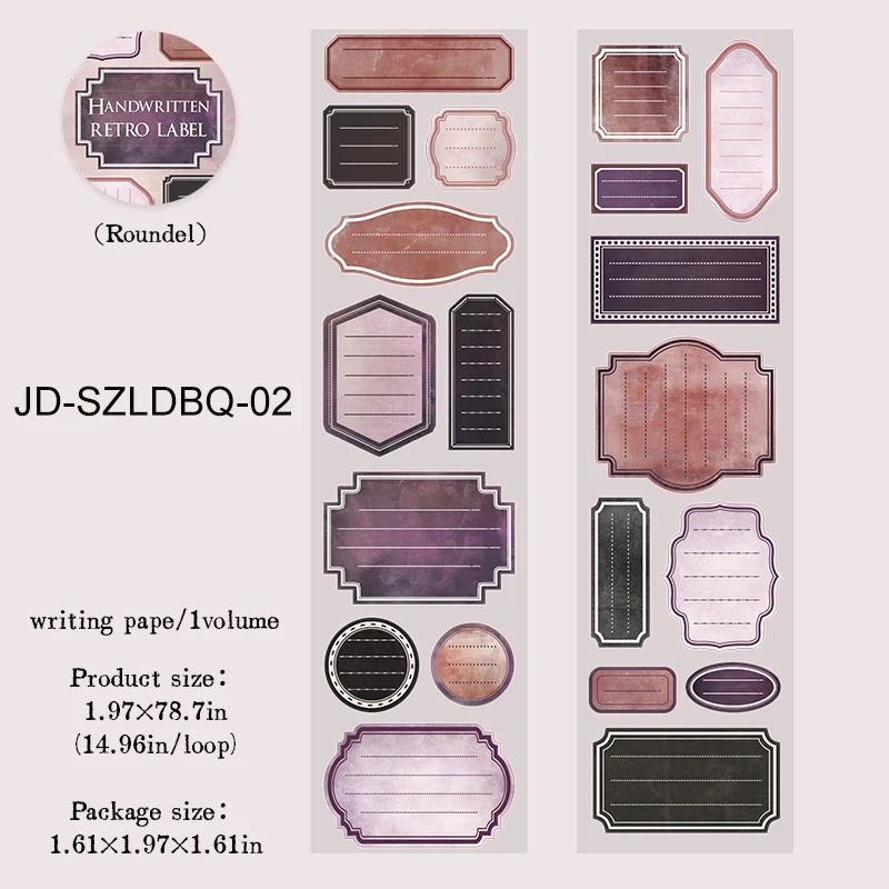 

Этикетки JIANWU JD-SZLDBQ-01