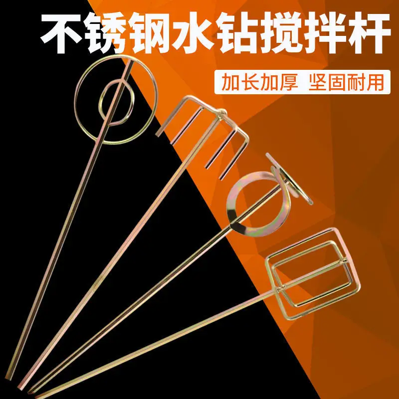 Electric drill stirring rod hammer blender