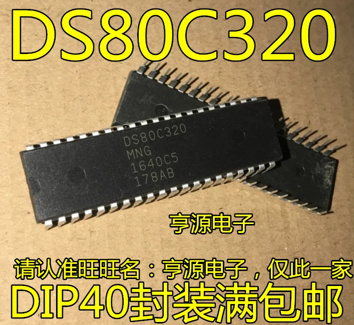 

5pieces DS80C320 DS80C320MNG DS80C320MCG DIP40 New and original