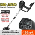 Профессиональный Подземный металлоискатель MD 4030 Pinpointer, металлоискатели MD-4030, контактный указатель, Поиск Золота с наушниками