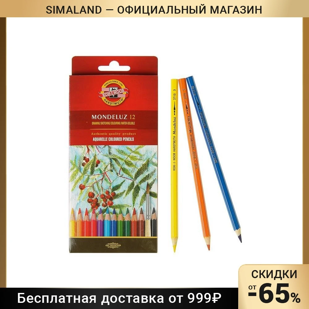 Карандаши Mondeluz 36 Цветов Купить