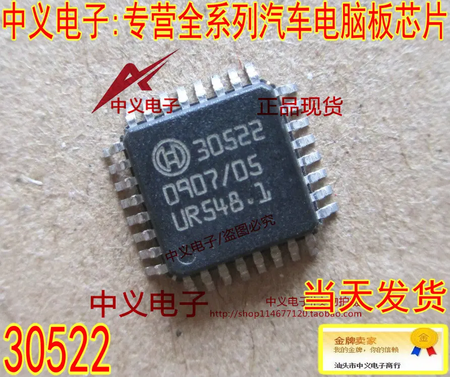 Бесплатная доставка 30522 IC TFQP32 10 шт.