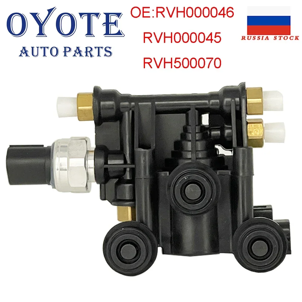 

OYOTE RVH 000046 РВХ 500070 AP03 Блок управления клапаном пневматической подвески для Land Rover Discovery 3 4 LR3 LR4 Range Rover 2006-2012