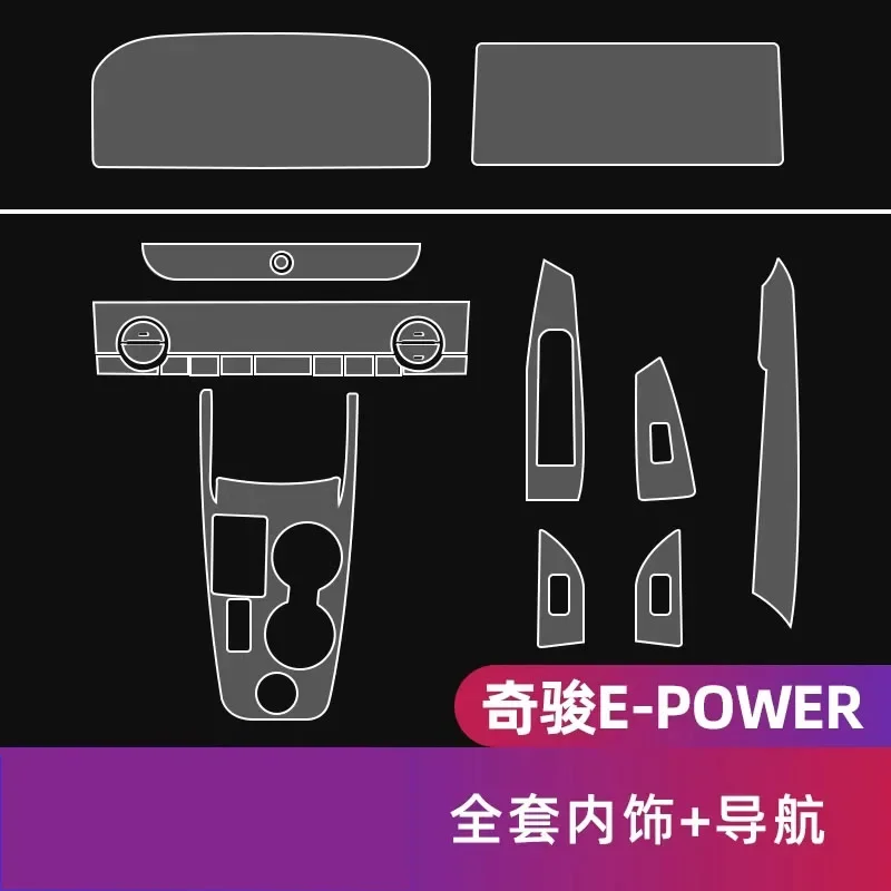 

Прозрачная пластиковая защитная пленка из ТПУ для Nissan X-Trail E-power 2023