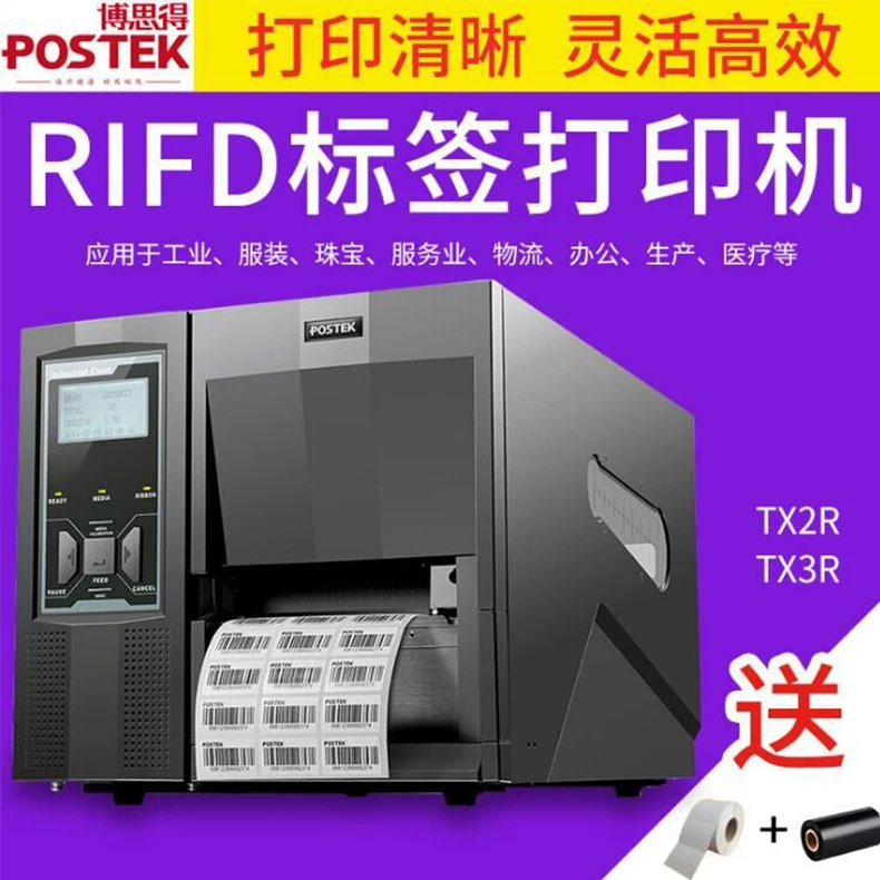 Фото Промышленный принтер этикеток Postek Tx3r 300dpi для термотрансферной печати, USB, для UHF RFID-карт и штрихкодов №5