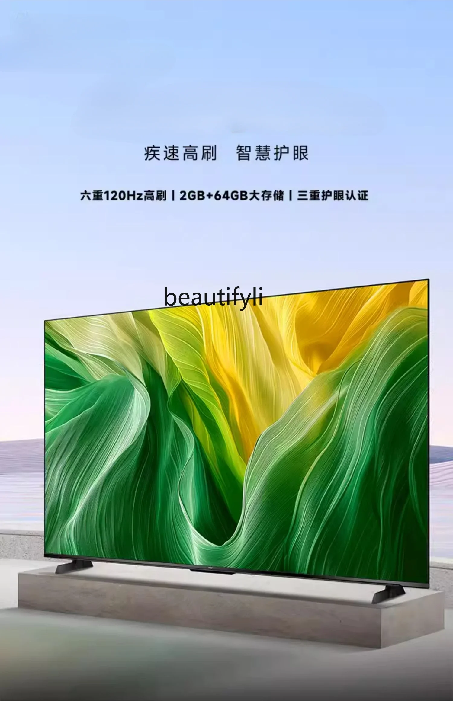 HR 75H5 75 дюймов 120 Гц высокая защита глаз 4k умная сеть для гостиной ЖК ТВ дома