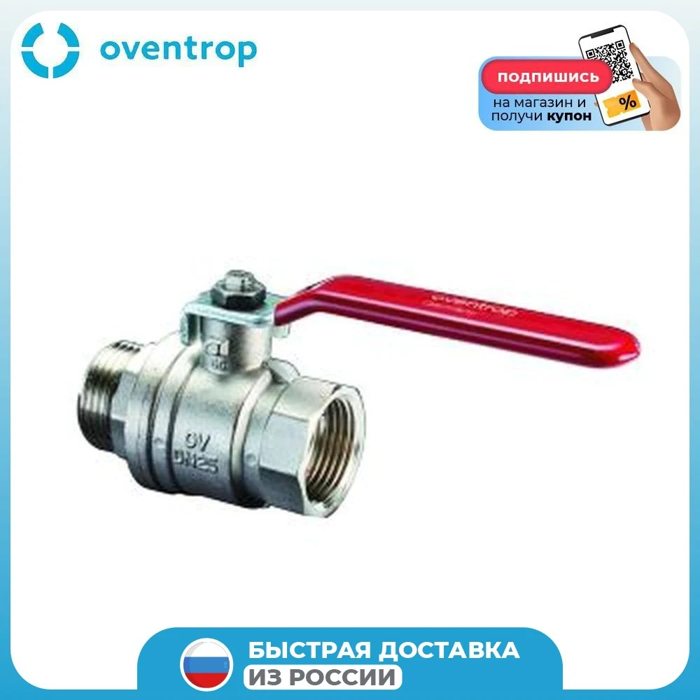 Кран шаровый Oventrop Optibal 1076208 НВ рукоятка рычажная из оцинкованной стали прямой 1"