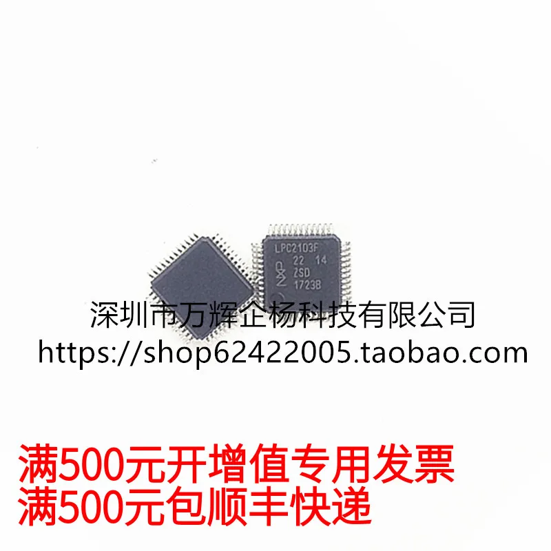 

free shipping LPC2103FBD4814.7 16.2 10PCS