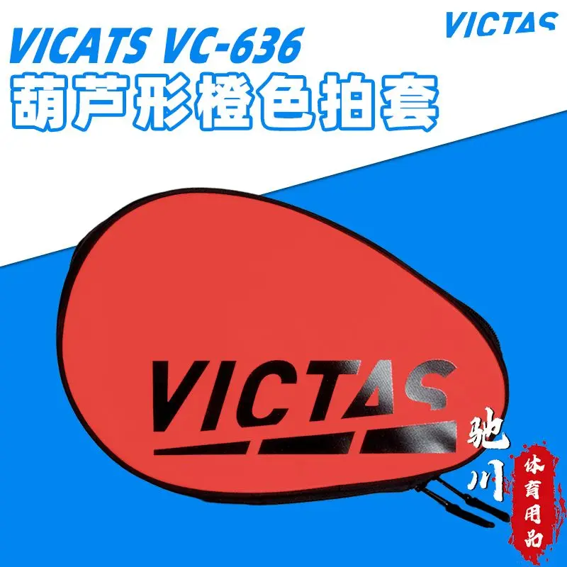 Фото Профессиональные ракетки для настольного тенниса VICTAS, чехол из ткани Оксфорд в форме тыквы, водонепроницаемая сумка через плечо, новинка, 1 шт. №2