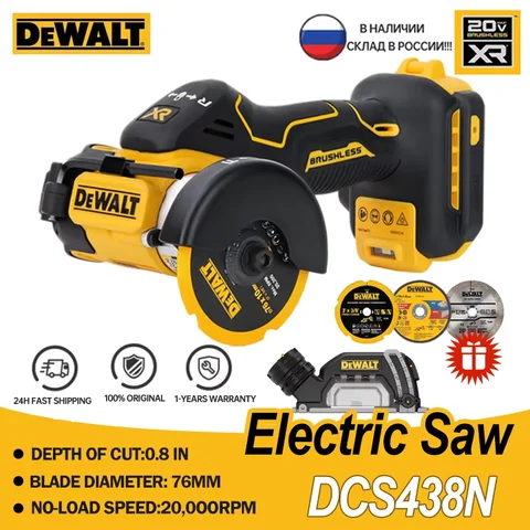 Электрическая пила Dewalt DCS438 20 В, бесщеточный литий-ионный, 3 дюйма. Аккумуляторный отрезной станок, 20000 об/мин, мини-перезаряжаемые отрезные инструменты