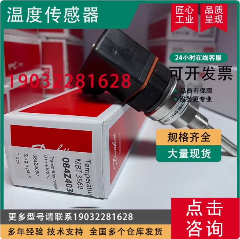 Фото Датчик температуры Danfoss MBT3560, несколько номеров деталей: 084Z4030, 084Z4155, 084Z4032, 084Z4033, 084Z4034, 084Z4035, 084Z4036, 084Z4037 №3
