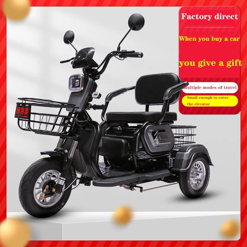 Новый Электрический трехколесный велосипед для взрослых домашняя женская