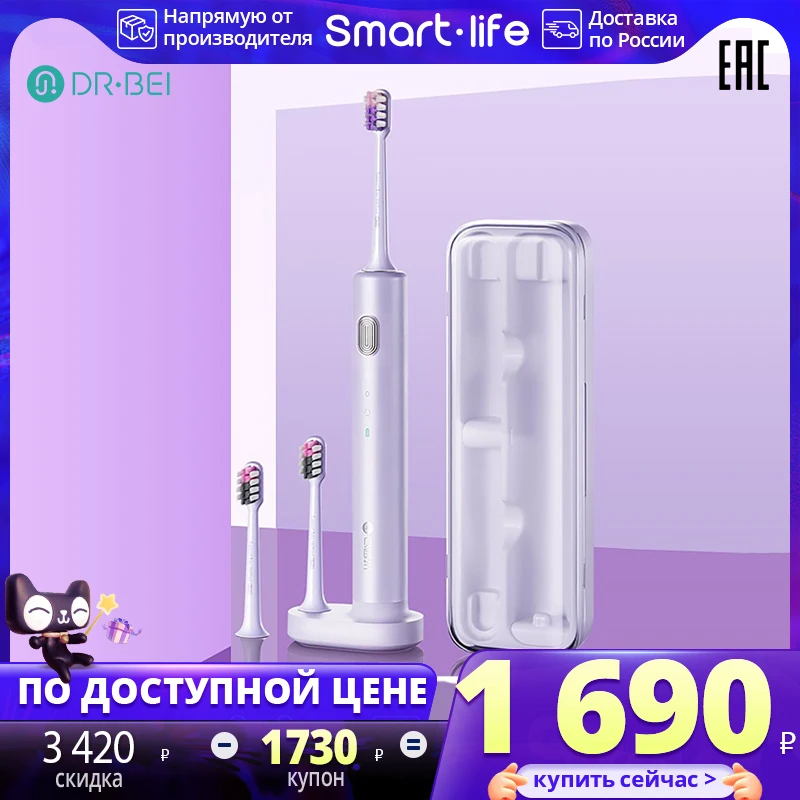  Электрическая звуковая зубная щётка DR.BEI BY-V1 