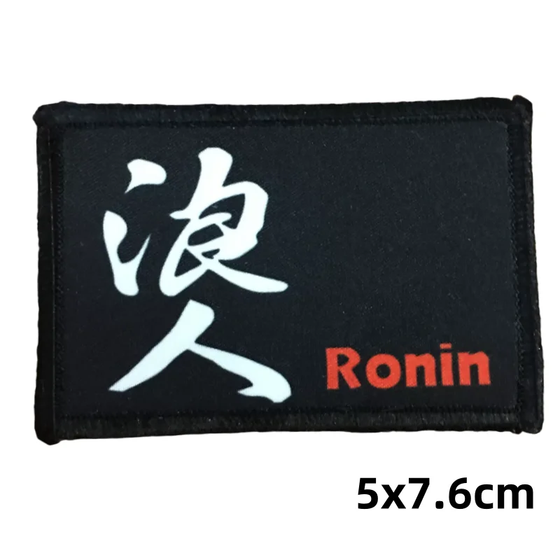 Ronin нашивки с крючками и петлями забавная одежда нашивка для морального духа
