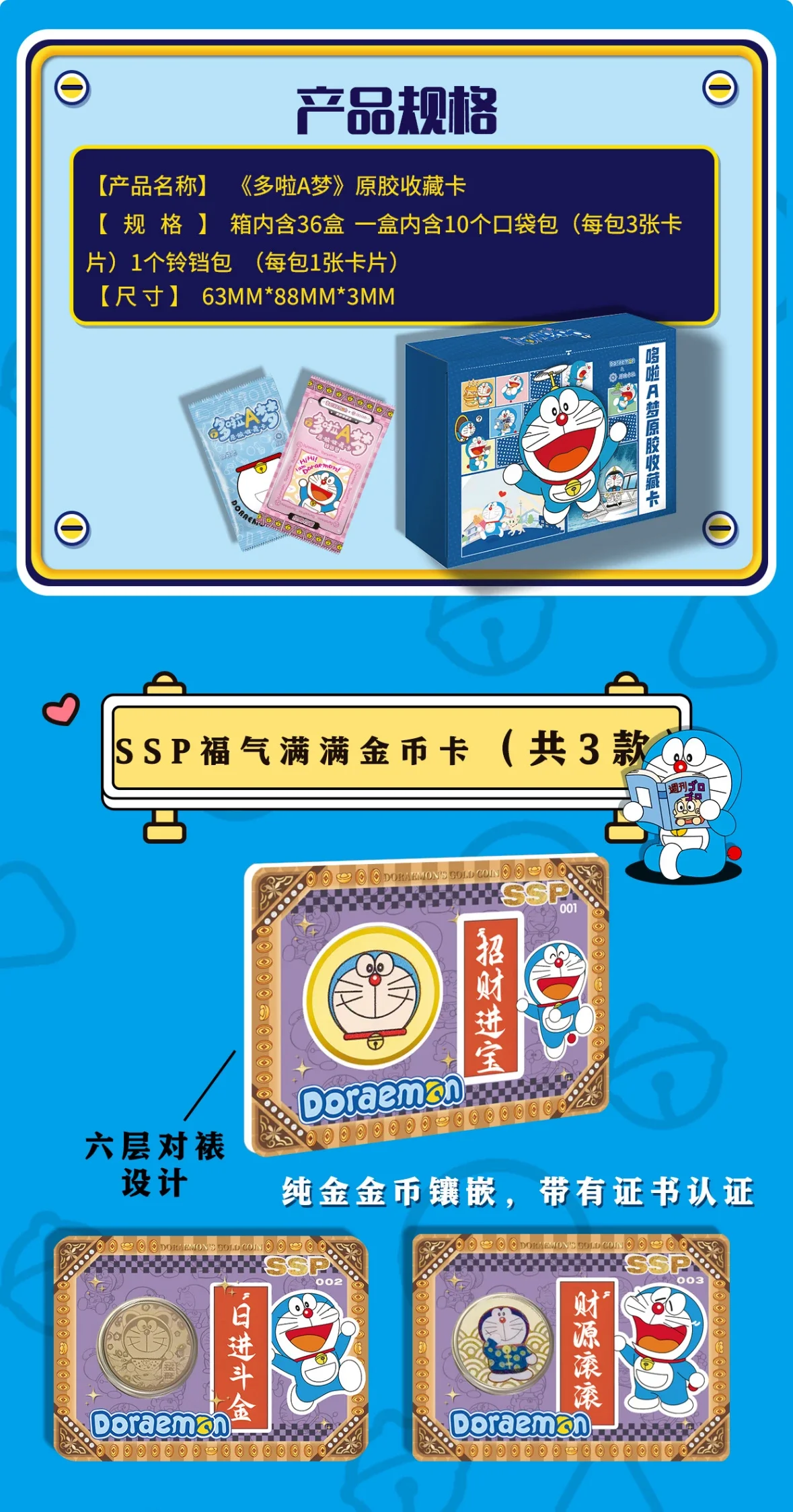 Новые карты Doraemon Тинкер-колокольчик робот Кот синие толстые люди CP Редкие