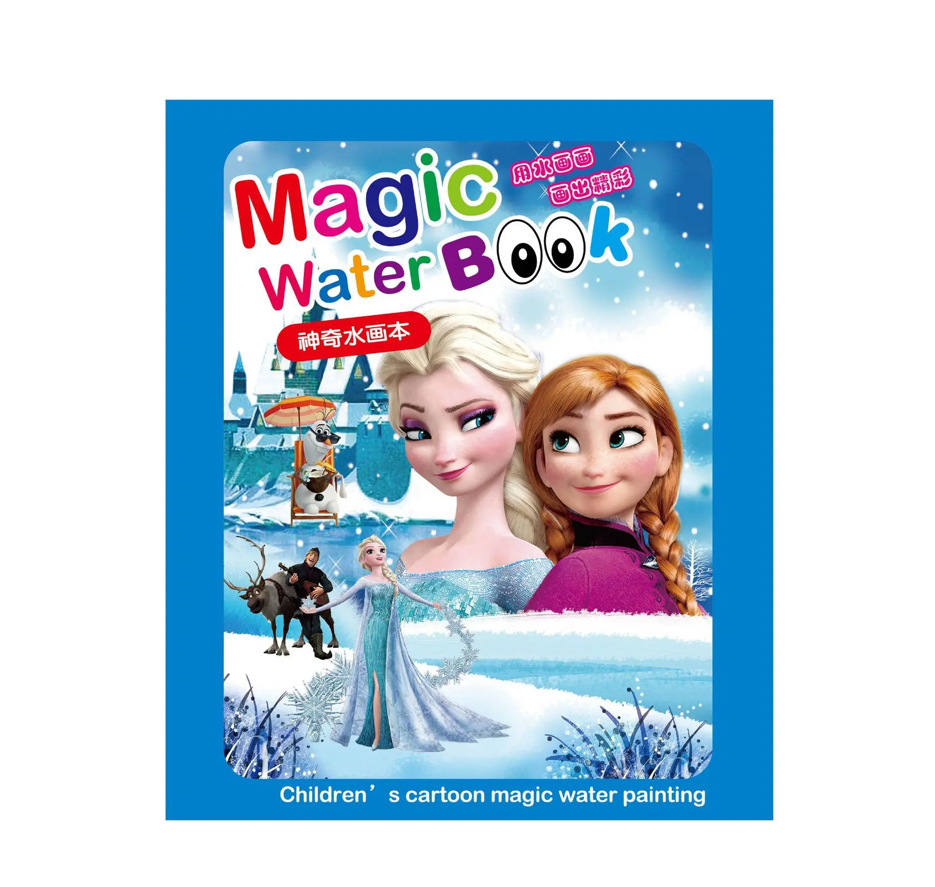 

Disney girls frozen magic water book Drawing Toys boys cars Magic Water Birthday Present Book