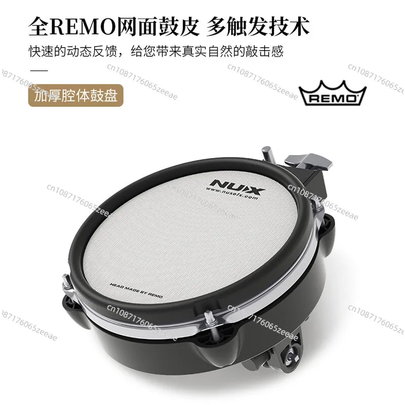 Электронная барабанная установка Newex с полной сеткой не беспокоить людей DM-7X