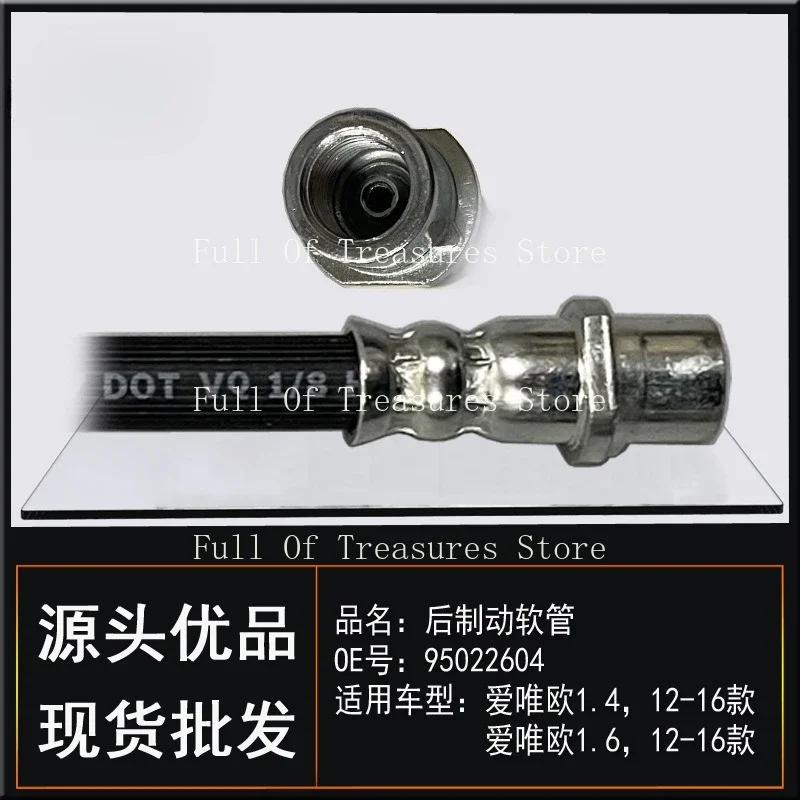 Suitable for Chevrolet 12 Aveo 1.4/1 front and rear left right brake hoses YouTube auto parts