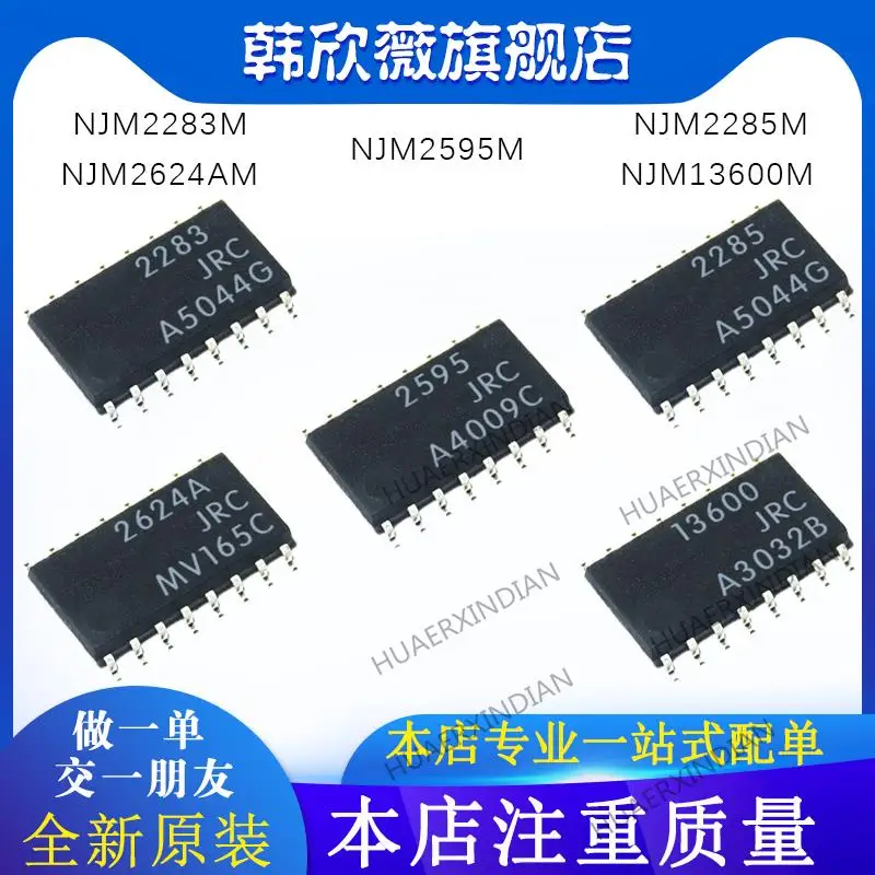 

10 шт. новый оригинальный NJM13600M NJM2283M NJM2285M NJM2624AM NJM2595M
