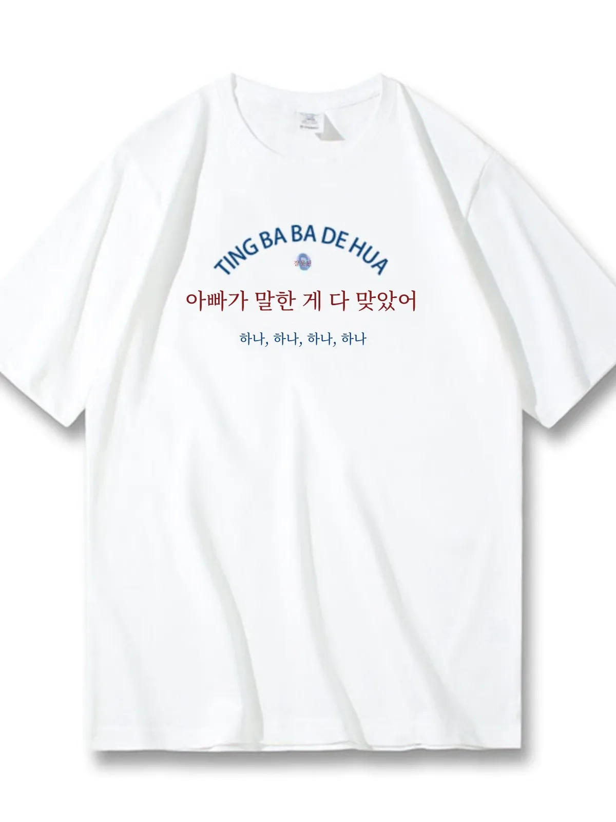 Children's Clothing Short sleeve T-shirt Summer Pure Cotton Student Leisure Mom and Dad All Say about Text Creative Half Sleeve