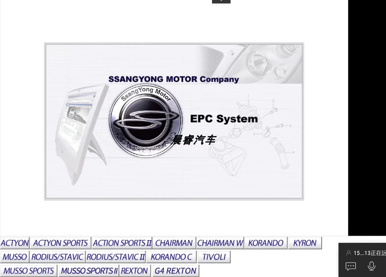 Корея Ssangyong Parts Catalog 2019. Запрос Ssang yong EPC программное обеспечение
