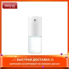 Дозатор Xiaomi Mijia Automatic Foam Soap Dispenser White для жидкого мыла