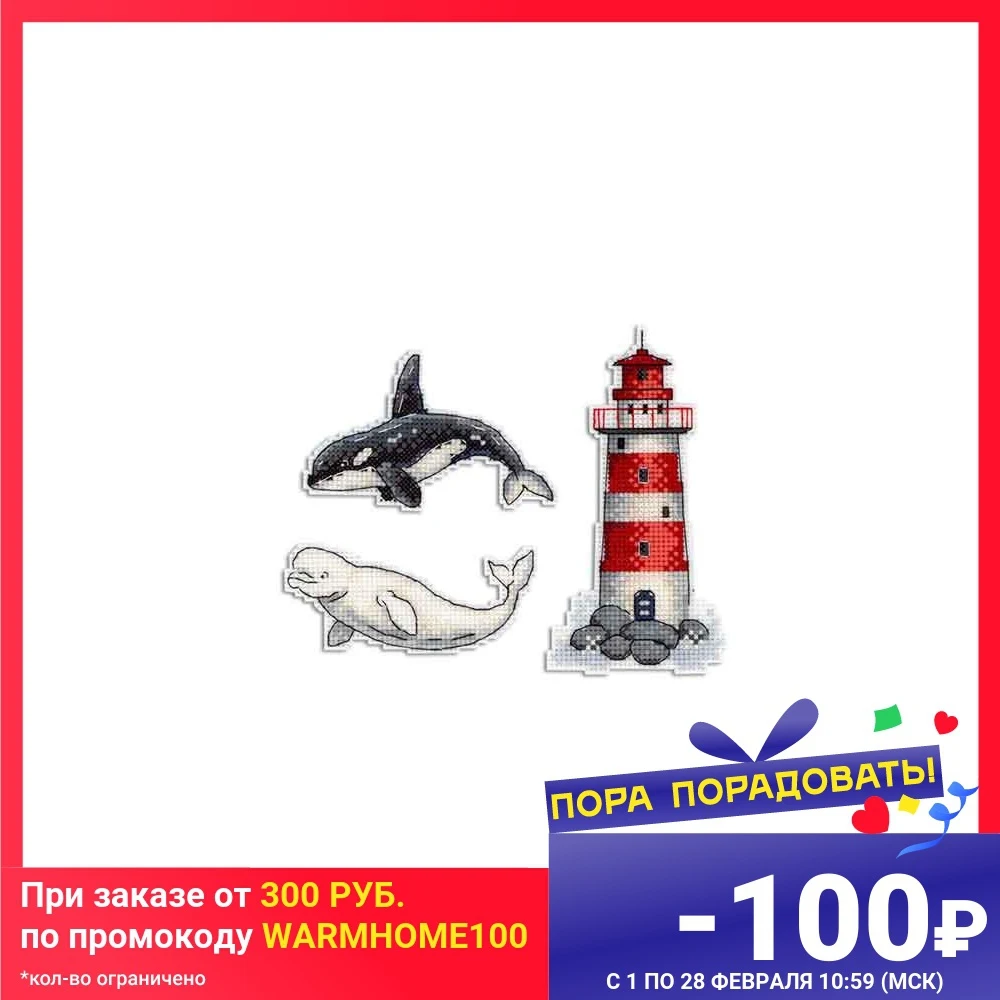 Набор для вышивания магнитов на пластиковой канве МП Студия 'Морская история.