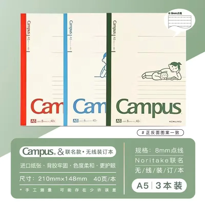 

Эксклюзивный блокнот Kokuyo Campus A5