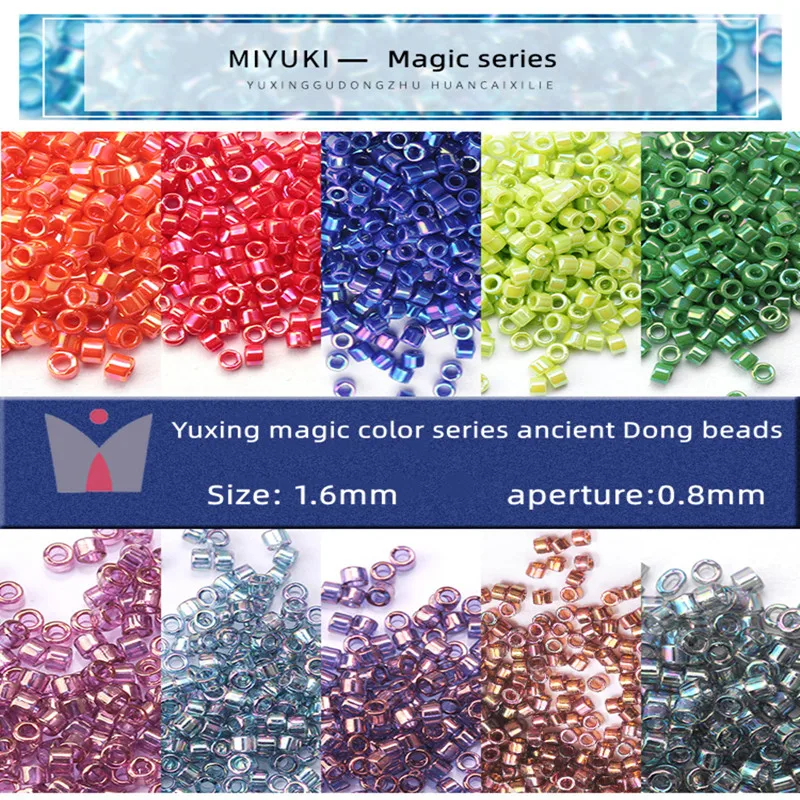 

1.6mm Miyuki Yuxing magic color series antique beads DIY jewelry clothing accessories manual materials DB beads