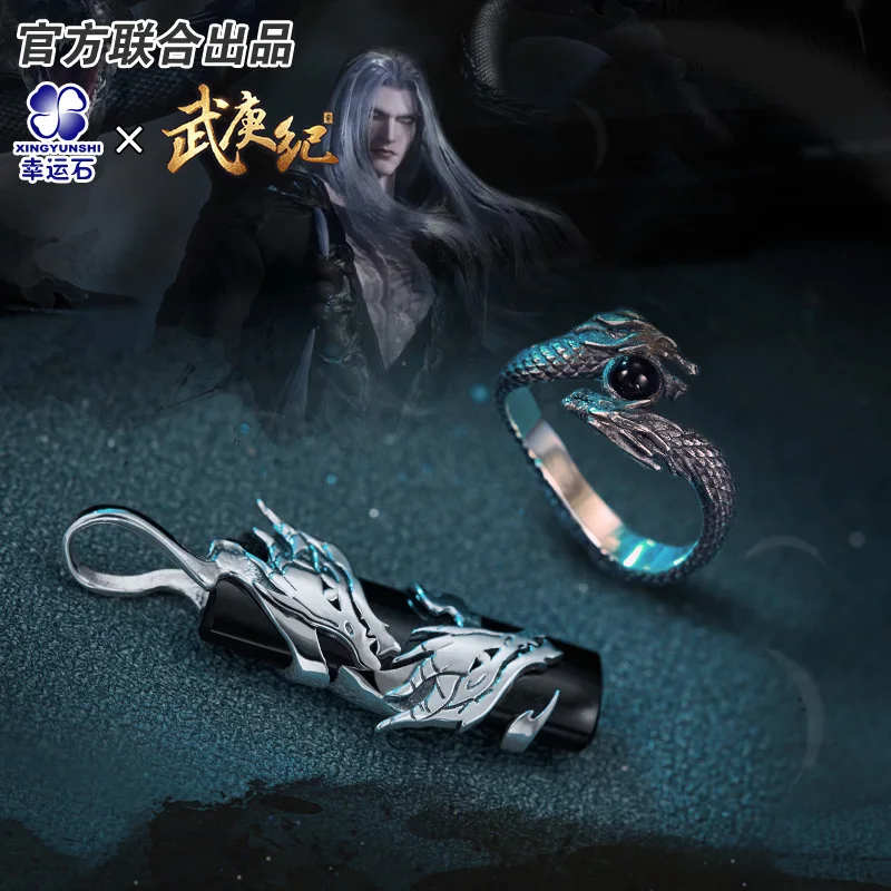 

WuGenJi FenShenJi Anime Tian Black Dragon Pendant Necklace Ring 925 Sterling Silver Manga Role New Arrival Action Figure Gift