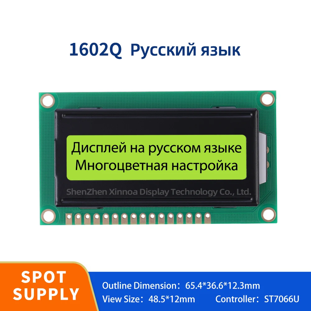 Адаптер IIC I2C 1602 LCD 5 0 V 3 162 16X2 65 4*36 6 мм желтая зеленая пленка русский маленький экран