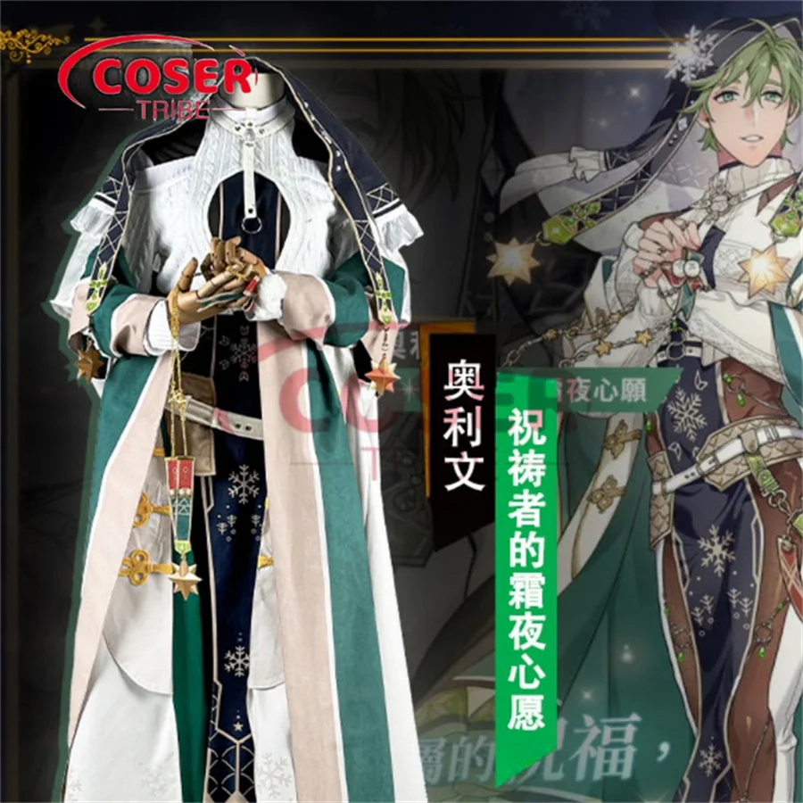 COSER TRIBE Аниме игра Nu Carnival Olivine Хэллоуин Карнавальный ролевой костюм для косплея