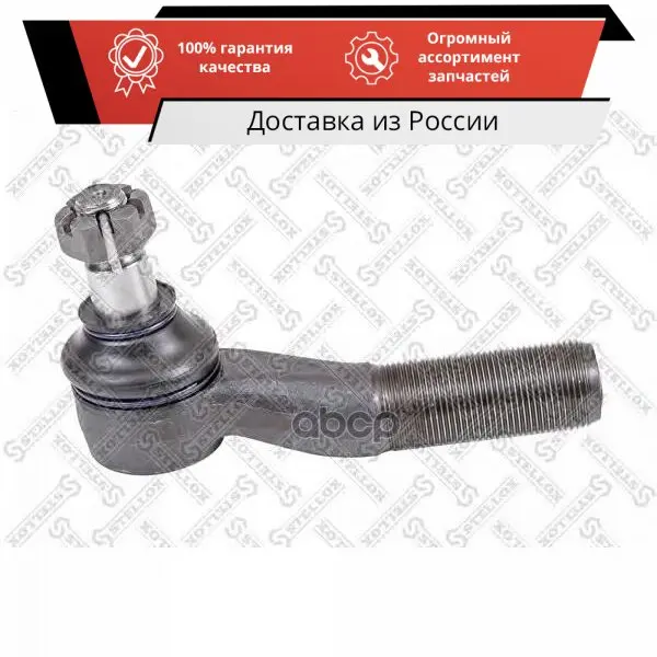 51-00694-SX_наконечник тяги рулевой центральной левый! RHT MB 601 73-95 STELLOX арт. 51-00694-SX