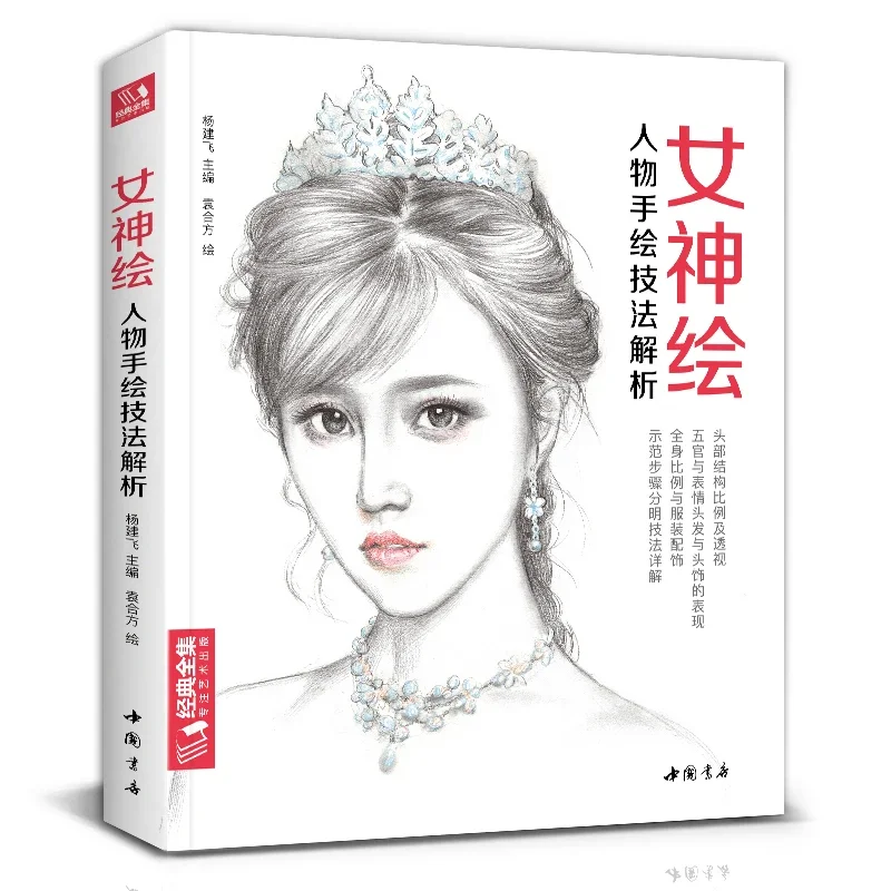 Супер нежные особенности и портреты для лица. Цветной карандаш. Техника ручной