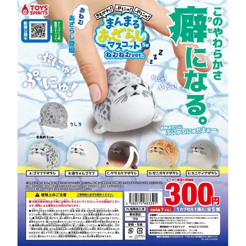 Купи Japan Toysspirits Gashapon Capsule Toy Pinch Soft Seals Harp White Dumpling Cute за 347 рублей в магазине AliExpress