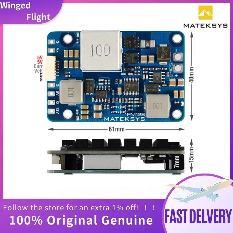 Модуль питания MATEK PM12S-3 3-12S LIPO 5 В 9 VX BEC с радиатором для радиоуправляемого