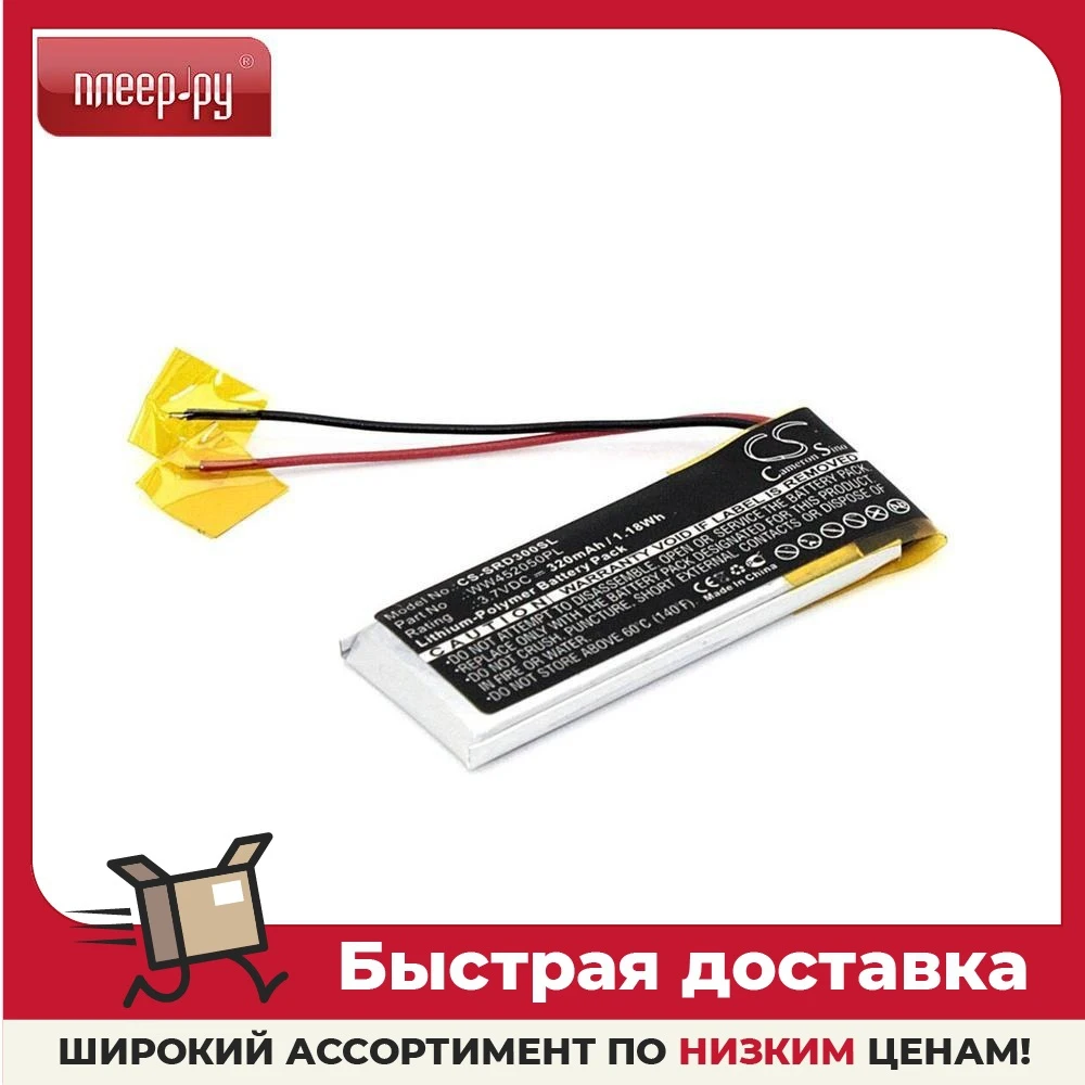 Аккумулятор CameronSino для Cardo Scala Rider Q3 320mah 080628 |