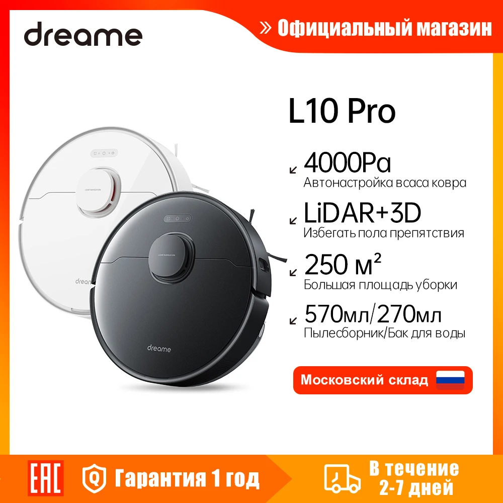 Π ΠΎΠ±ΠΎΡ dreame Bot L10 Pro 3D Lidar Navi, 4000 ΠΏΠ°, 150 ΠΌΠΈΠ½ ΡΠ°Π±ΠΎΡΡ, ΠΏΠΎΠ΄Π΄Π΅ΡΠΆΠΊΠ° Alexa Mi Home Π ΠΎΠ±ΠΎΡ dreame Bot L10 Pro 3D Lidar Navi, 4000 ΠΏΠ°, 150 ΠΌΠΈΠ½ ΡΠ°Π±ΠΎΡΡ, ΠΏΠΎΠ΄Π΄Π΅ΡΠΆΠΊΠ° Alexa Mi Home