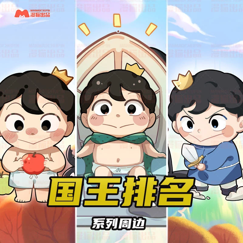 

Anime Keychain Ousama Ranking of kings Bojji Acrylic Keyring strap Figure hanging accessories 7cm