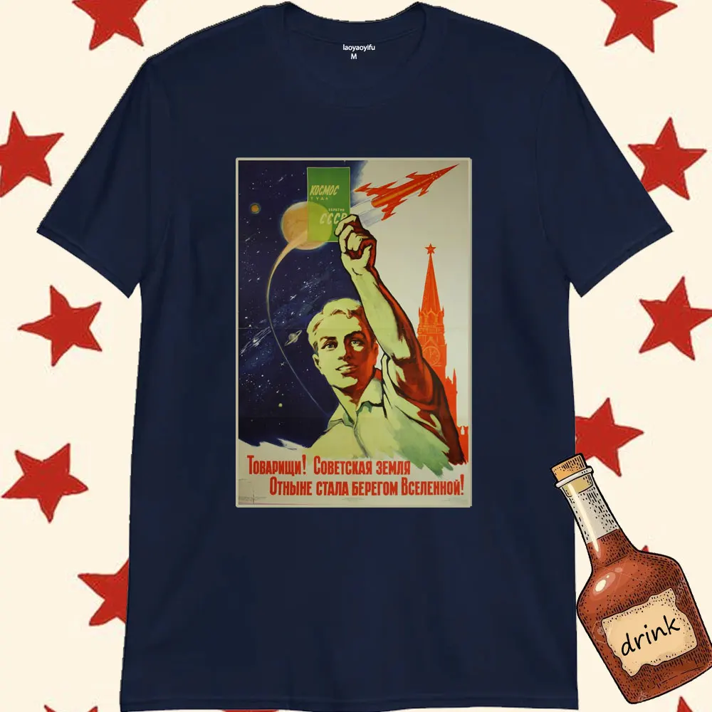 Футболка для мужчин и женщин рубашка в стиле коммунистической пропаганды СССР