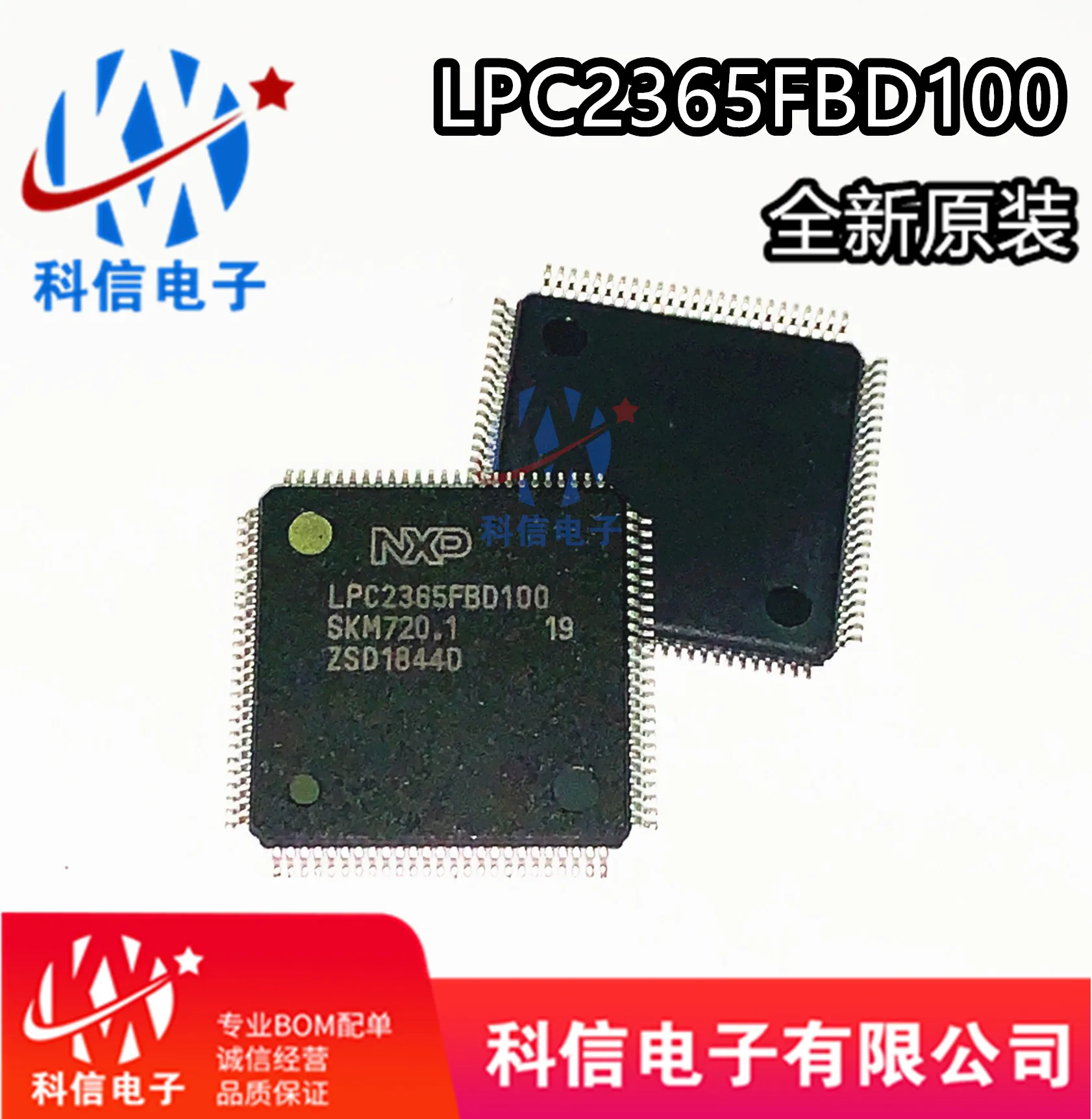 

LPC2365FBD100 LPC2365 QFP-100