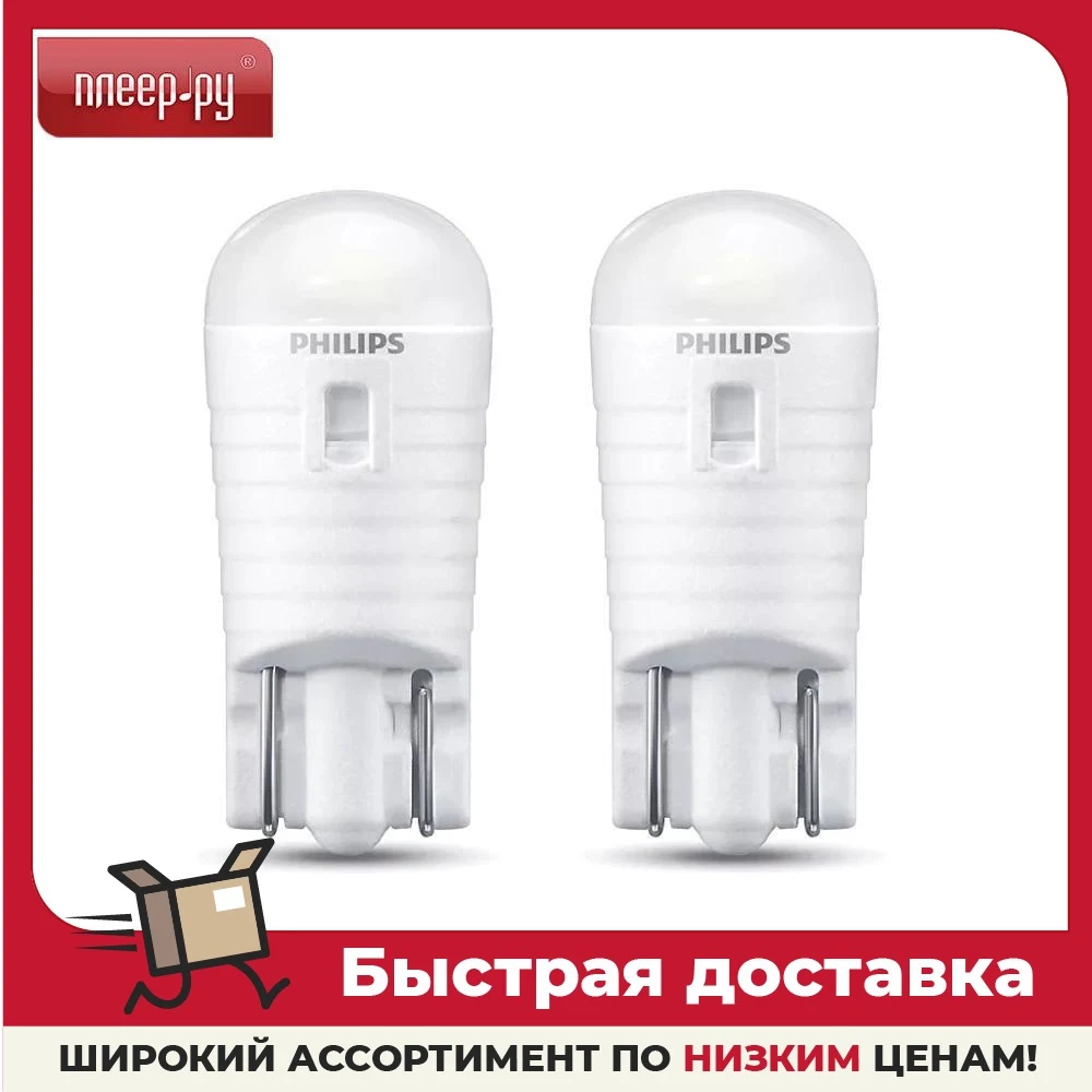 Лампа Philips Ultinon Pro3000 W5W 12V-6W (2 штуки) 11961U30CWB2
