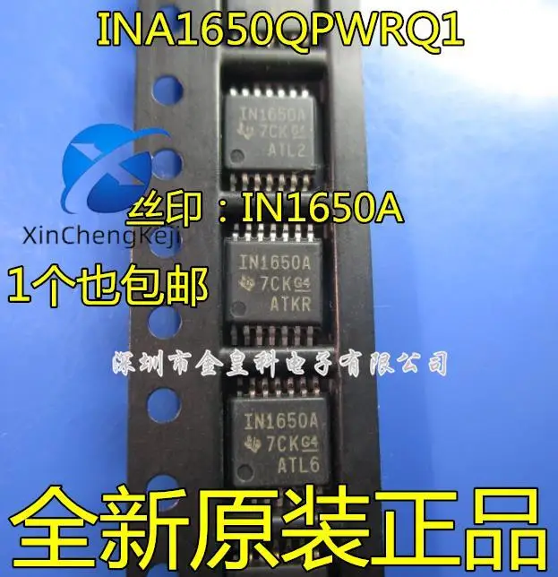 

10 шт. Оригинальный Новый INA1650QPWRQ1 IN1650A TSSOP-14 приемник аудиопередатчика