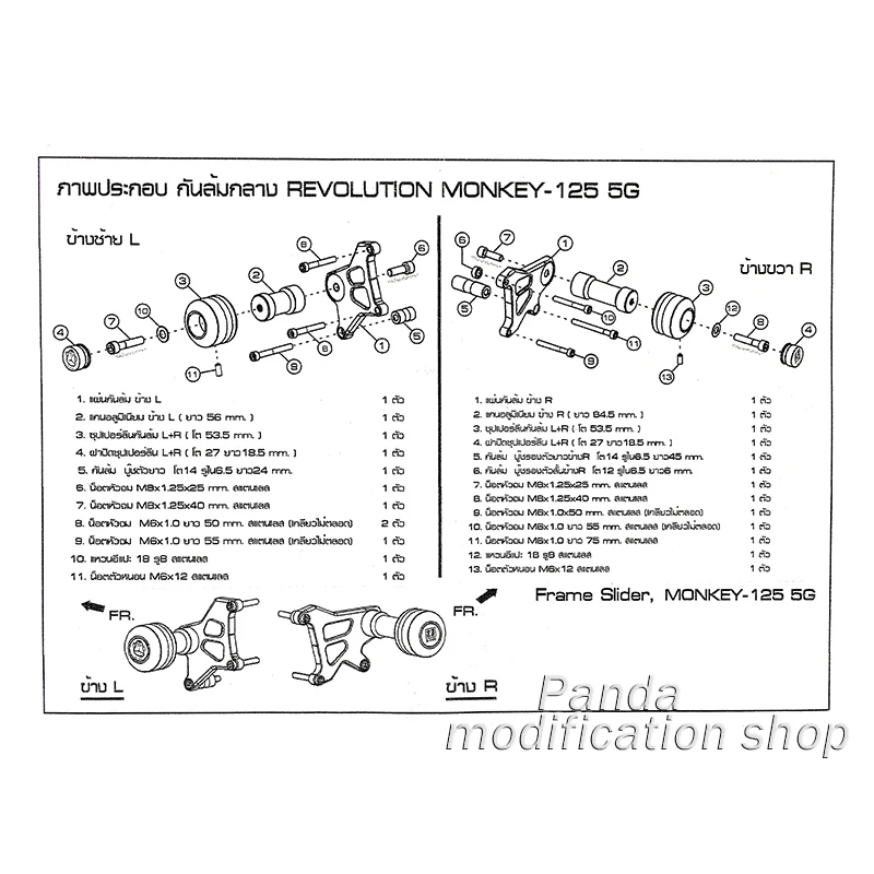 Защита от ударов (5 передач) для аксессуаров HONDA monkey125 GROM MSX125 20212022 2023 2024
