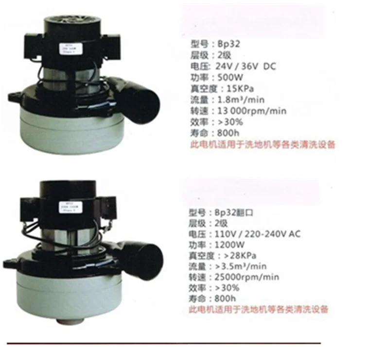 Мотор для пылесоса BP32 с боковой трубой мотор скруббер 24 В/36 В/220 В/500 Вт всасывающий